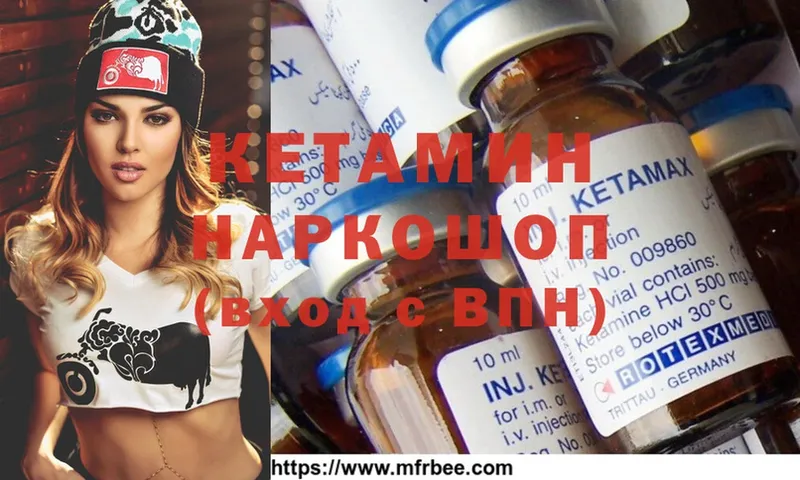 Кетамин ketamine  ОМГ ОМГ зеркало  Балей  что такое  